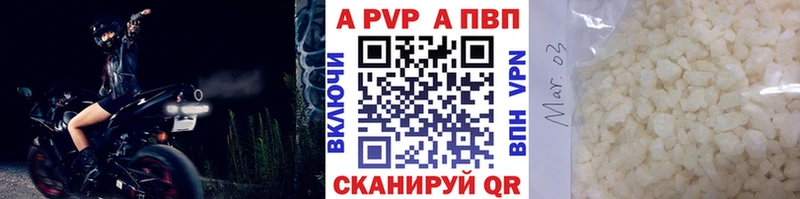 Купить где  Пошехонье  Alpha-PVP VHQ 