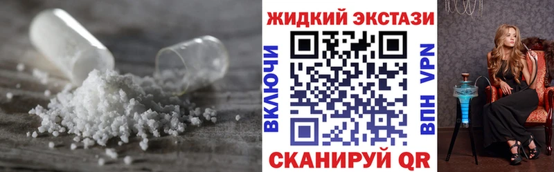 БУТИРАТ жидкий экстази  Купить закладки  Пошехонье 