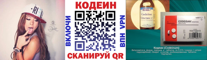 Кодеиновый сироп Lean напиток Lean (лин)  Купить закладки  Пошехонье 