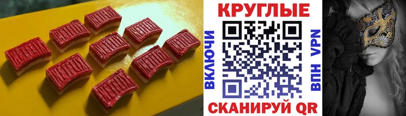Купить где  Пошехонье  Ecstasy 280мг 